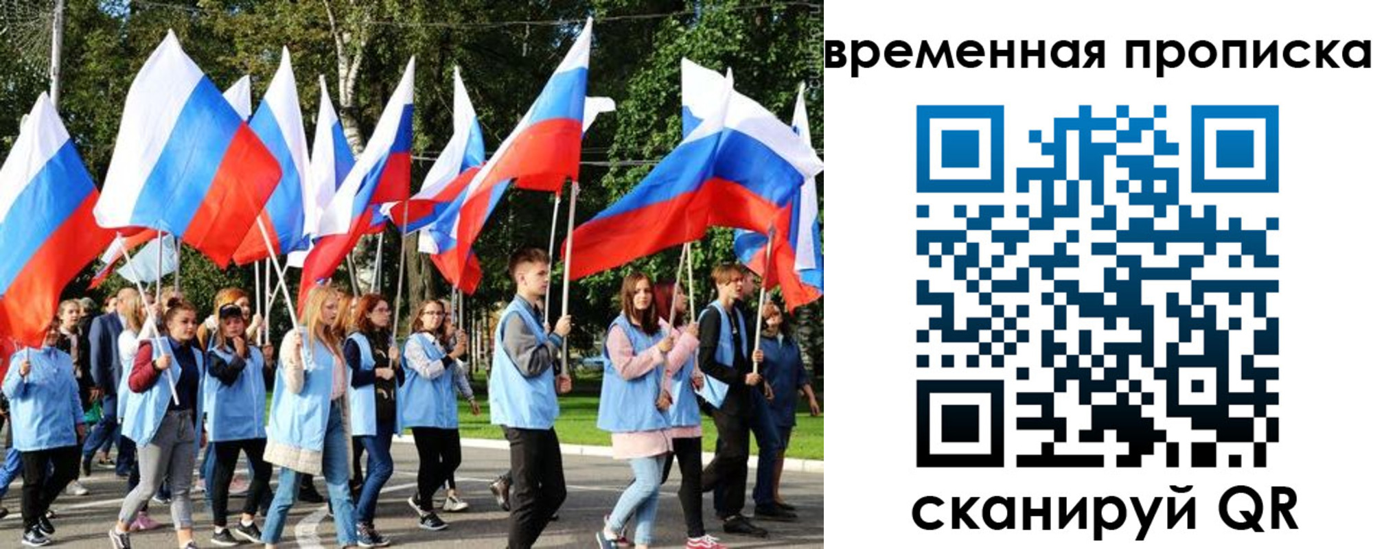 прописка в Щёкино