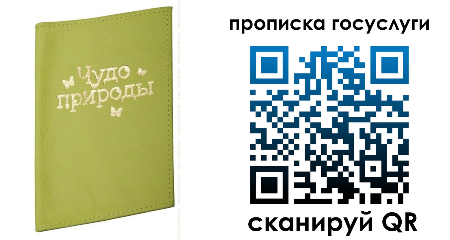 прописка для военкомата в Щёкино
