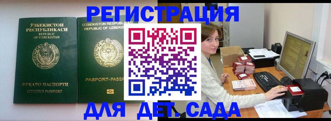 купить прописку в Щёкино