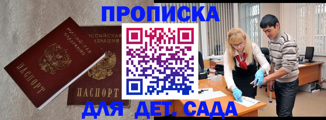 прописка паспорт в Щёкино