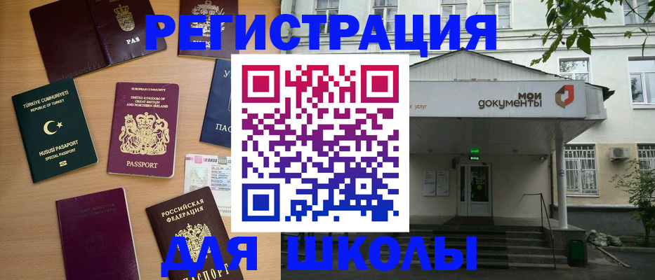 купить прописку в Щёкино