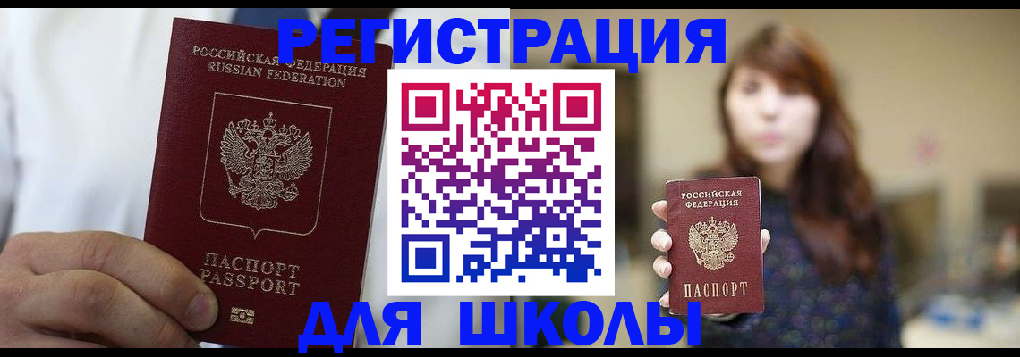 прописка в квартире в Щёкино