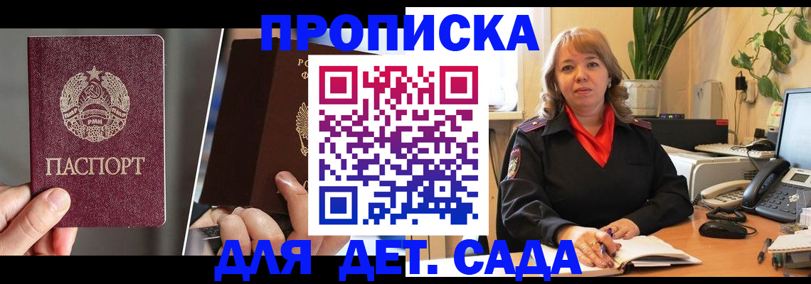 временная регистрация недорого в Щёкино